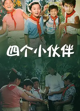 成人学院的疯狂